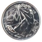 Сан-Марино 50 лир 1981 год "Мир"