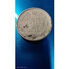 10 копеек 1915 год серебро с 1 рубля серебро распродажа