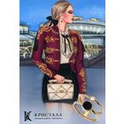 Календарик карманный Кристалл Гомель  2023