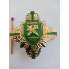 Знак. Государственная таможенная служба Республики Беларусь. 20 лет. тяжелый