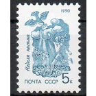 Неделя письма СССР 1990 год (6244) серия из 1 марки