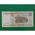 20000 рублей серия Гх Беларусь 20 000 РБ