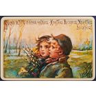 Пасхальная открытка. Елизавета Бём. Репринт. Россия. 2017 г.