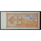 25000 купонов 1993 года - 3 выпуск - Грузия - UNC