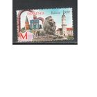 Беларусь-2017,(Мих.1202)  , Могилев
