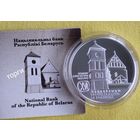 Троицкий костел с колокольней. Чернавчицы,серебро.