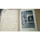 Книга В.И.Немировича-Данченко "Федька рудокоп" 1900г. Второе издание.  С пятью рисунками худ.К.Н.Чичагова.Типо-литография А.В.Васильева.г.Москва