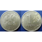 РФ. 1 рубль 2008 года. СПМД.