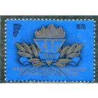 СССР 1976.. Федерация борцов сопротивления