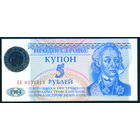 Приднестровье 1996 50000 рублей гологр.  UNC