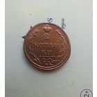 2 копейки 1810 года пчелка хорошая