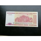 Беларусь 500000 рублей 1998 ФГ