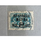 Продажа коллекции с 1 рубля! Почтовые марки РСФСР.