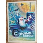 Горлищев С. С Новым годом. 1982 г. ПК. Прошла почту.
