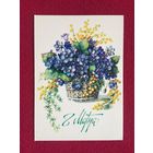 8 Марта! Гасиева 1985 г. Чистая.