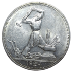 Полтинник 1924 UNC