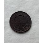 1 копейка  1915