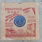 Пластинка патефонная (10") - Eric Winstone and his Orchestra, Julie Dawn (vocal) - Saratoga / Tessa's torch song - Supraphon, Чехословакия