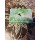 Календарик,реклама