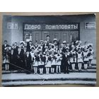 Школа 8, Пинск 1984