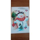 Открытка с новым годом чистая. Бугаева