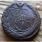 5 копеек 1794