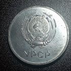 Школьная медаль УРСР, КОПИЯ, с рубля