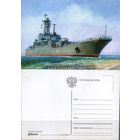Почтовая карточка "Большой деснтный корабль "Азов"