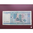50000 рублей 2000, кН