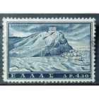 Греция 1961г.