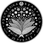 75 лет Победы советского народа в Великой Отечественной войне, серебро.2020г