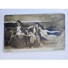 Дореволюционная открытка. Скредевич. Драма жизни