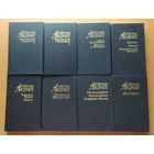 Х1Х век в романах  А.ДЮМА