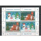 Беларусь-2017,(Мих.Бл.154)  , Новый год и Рождество