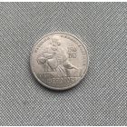 1 рубль 1983 года Федоров. СССР