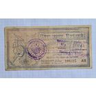 500 рублей 1918 год. Редкая.