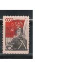 СССР-1938, (Заг.494) *  , 20-год. Красной Армии, Артиллерист