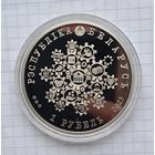 1 рубль 2023 год. История банков