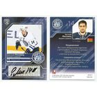 Евгений Лисовец / "Динамо" Минск / Сертифицированный автограф. Тираж 20/20 экземпляров/  Коллекция "SeReal Карточки КХЛ 2016-17".