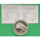 ОБМЕН. Академическая гребля. 20 рублей 2004 год. Сертификат.