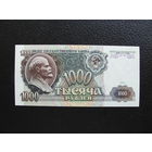 Продажа коллекции с 1 рубля! Билет гос. банка СССР 1991г.
