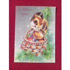 С Новым Годом! Нигматулина 1991 г. Чистая.