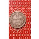 Финляндия 50 пенни 1908