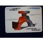 Календарик 2005 г.  Полный цикл работ!