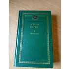 Яухiм Карскi"Беларусы"\016