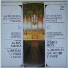 LP Зубин МЕТА / Zubin MEHTA – Antonin Dvorak, Verdi, Faure (1990)