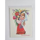 Зарубин 1988 8 марта телеграмма