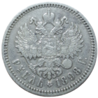 Рубль 1898 АГ красивый