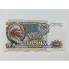 1000 рублей 1991 года СССР. Серия АЬ. Хорошая
