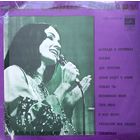 София Ротару